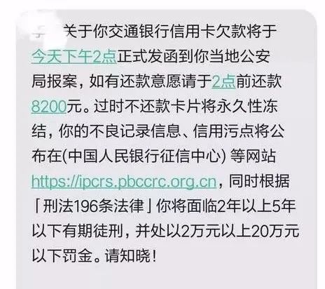 分期乐催款人员加我微信了,逾期上征信、上门催收真实吗?