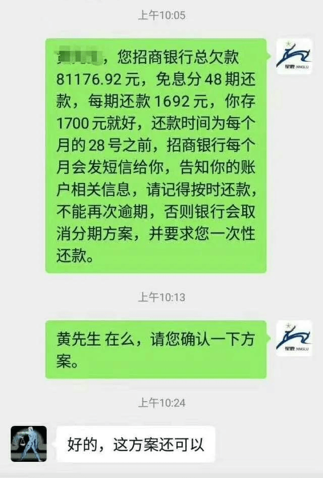 分期乐催款人员加我微信了,逾期上征信、上门催收真实吗?
