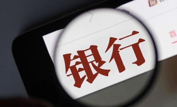 央行关于信用卡逾期新规定最新消息及解读