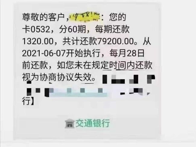 国家对信用卡逾期的新政策2023年