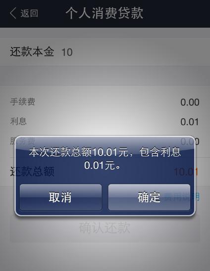 借呗是25号还款吗？