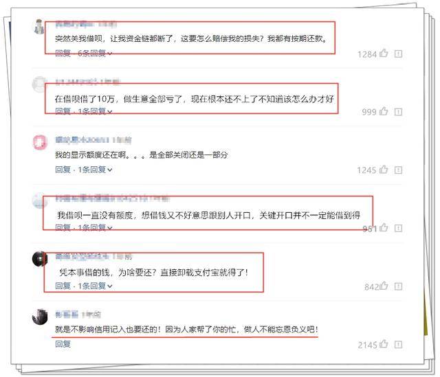 花呗借呗逾期3年还了以后影响其他贷款吗，借呗花呗逾期三年还清了多久才能出黑名单？