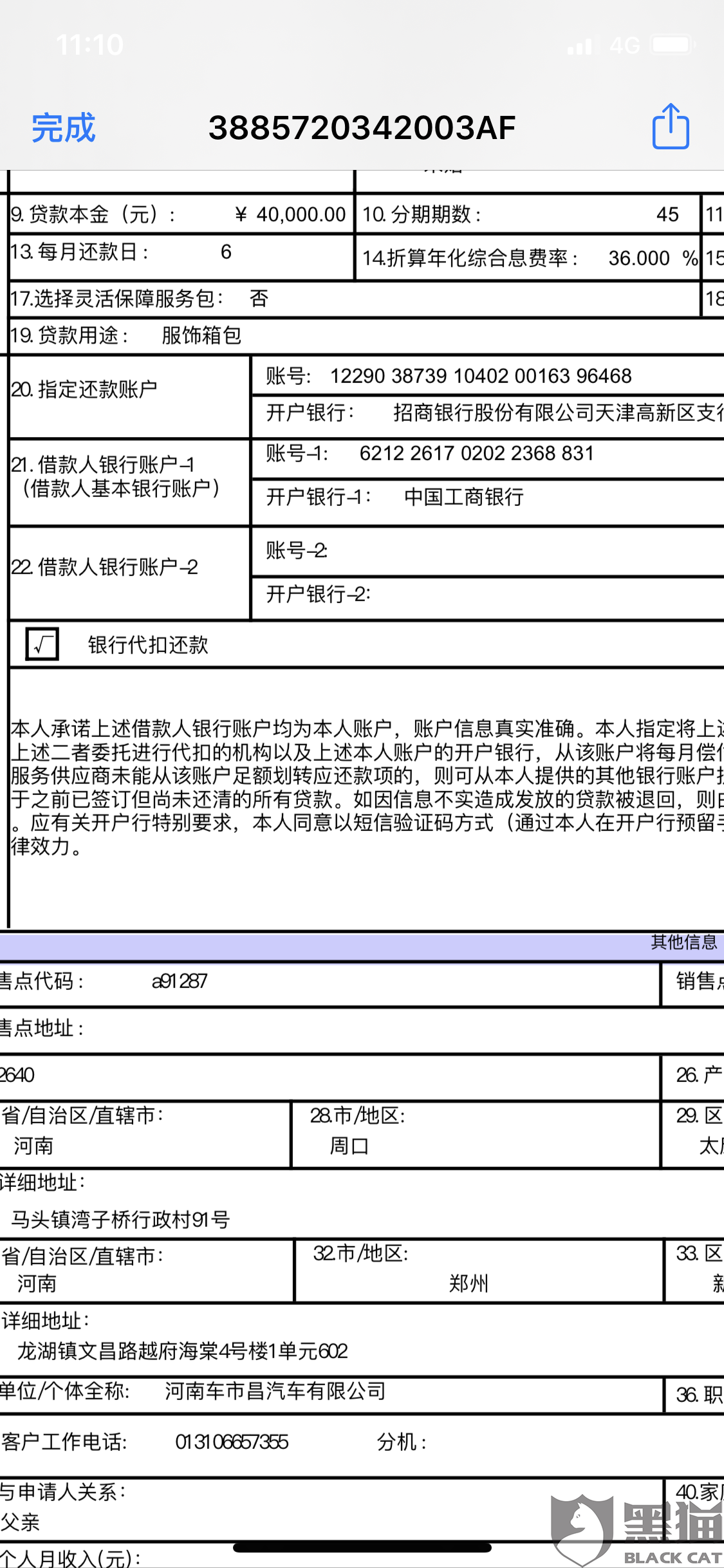 逾期贷款利息收入确认会计准则