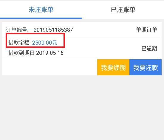 支付宝逾期两天了会怎么样