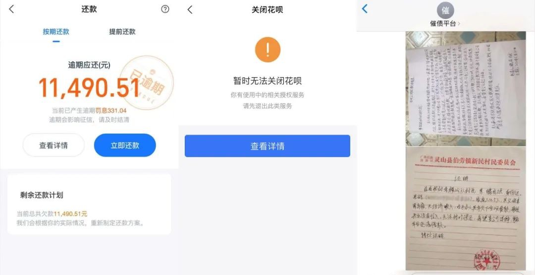 支付宝逾期两天会上征信么，长度不能大于70个字节