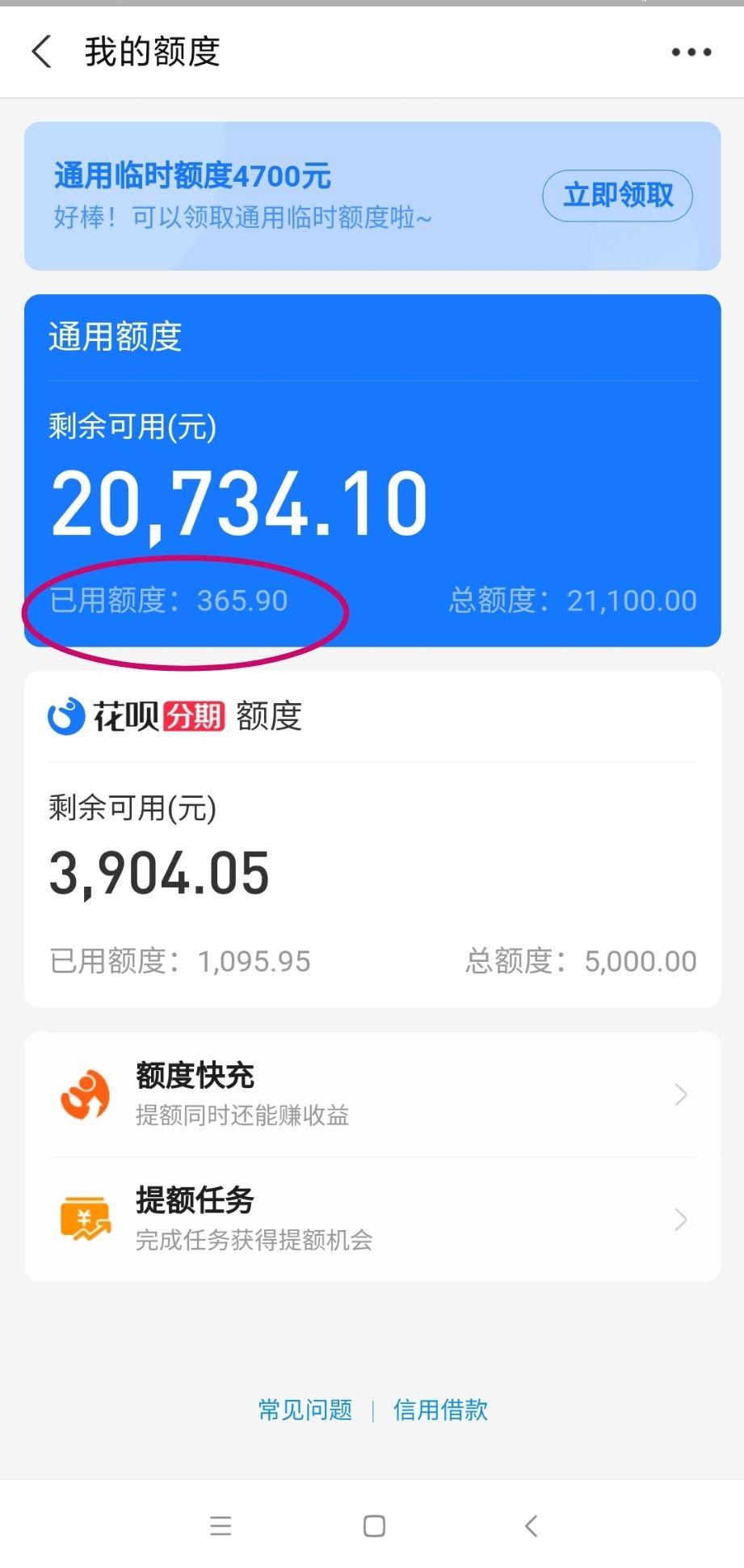 花呗逾期两次后还清多久能恢复使用资格