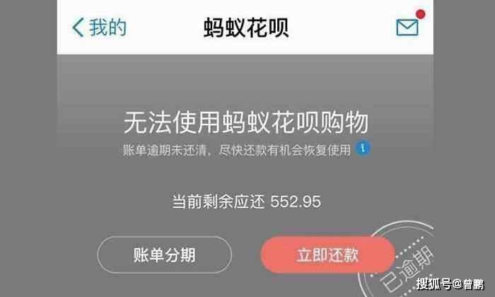 花呗逾期两次后还清多久能恢复使用资格