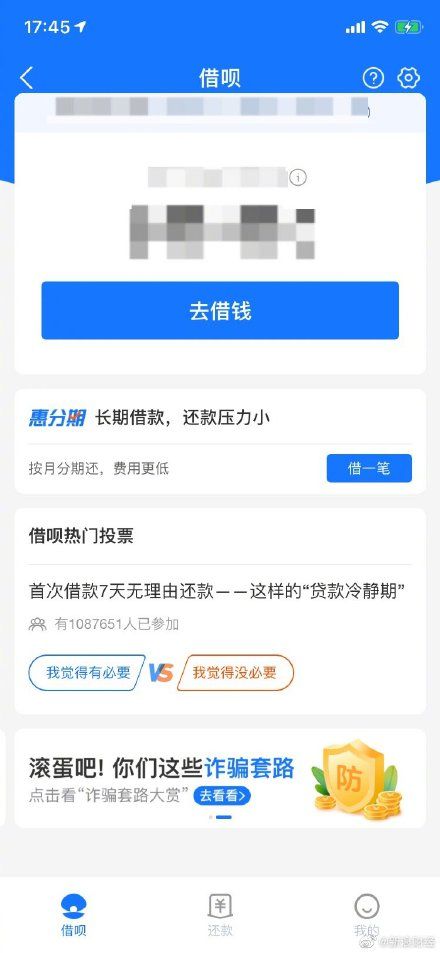 花呗要是逾期两次然后全额还了还能用吗？安全吗？会上征信吗？