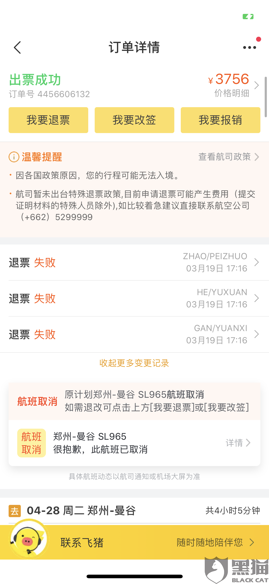 翼支付甜橙借钱逾期多久走法律程序及相关问题分析