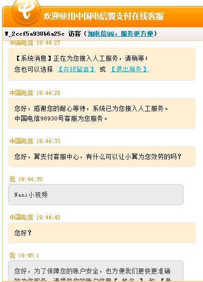 翼支付甜橙借钱会打电话给联系人吗，审核时间、宽限期及到账时间如何？