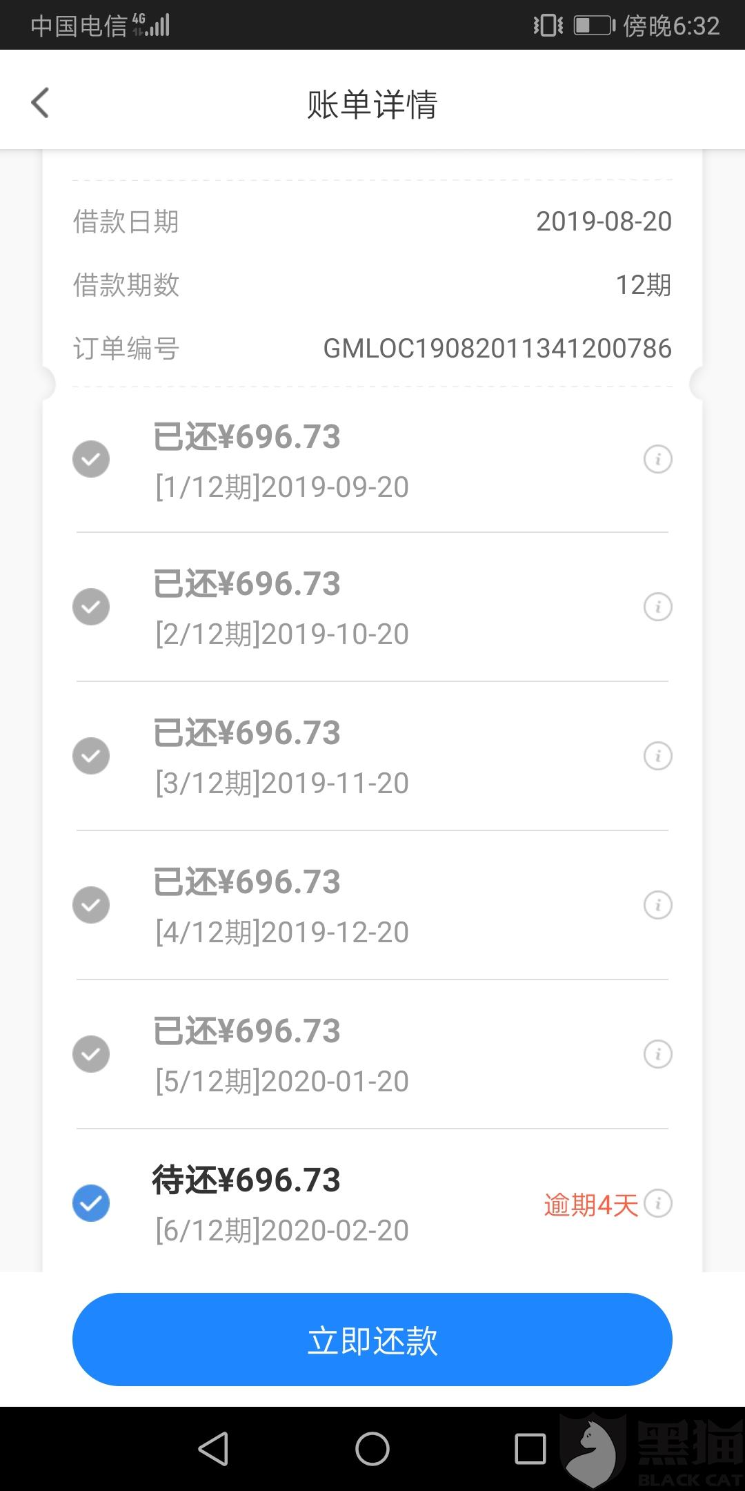 翼支付甜橙借钱会打电话给联系人吗，审核时间、宽限期及到账时间如何？