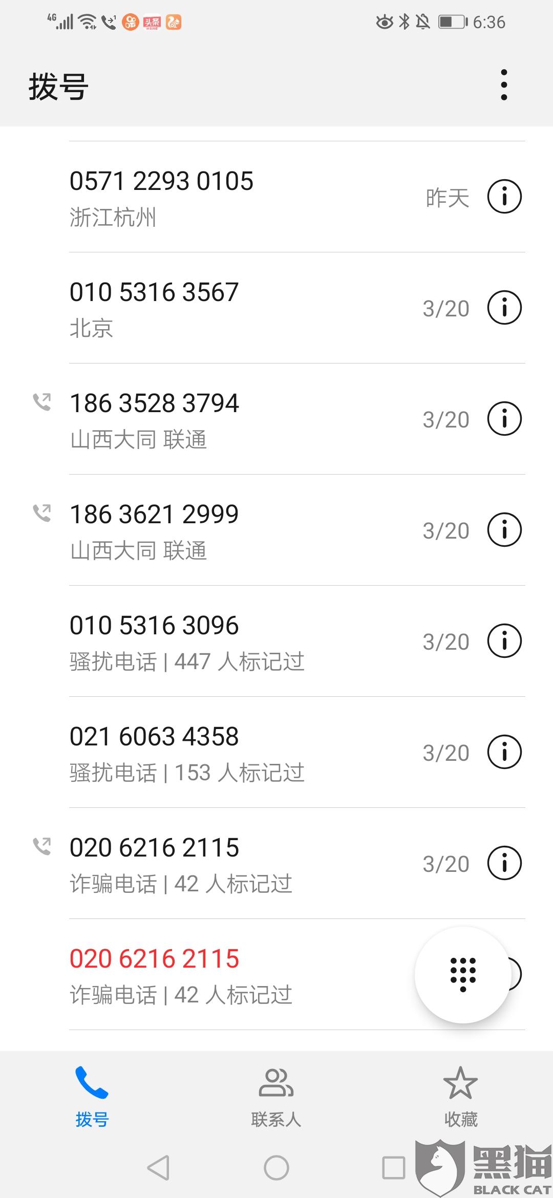 翼支付甜橙借钱有宽限期吗？