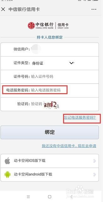 分期乐所有未还款怎么查看全部账单及剩余未还金额？