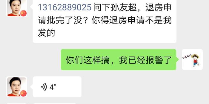 分期乐如何看一共欠多少最新，还有多少没还？