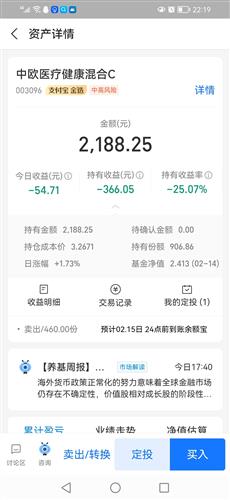 分期乐如何看一共欠多少最新，还有多少没还？