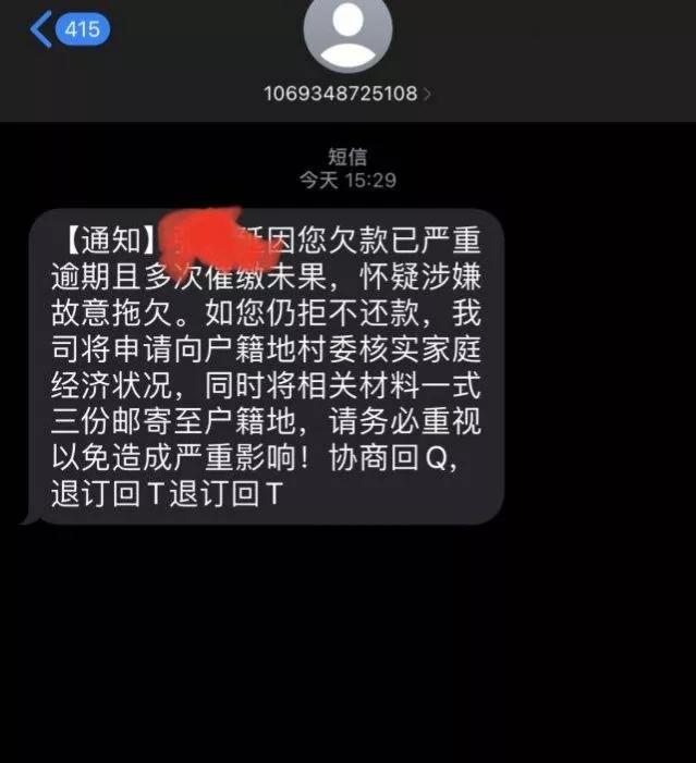 豆豆钱逾期四天威胁打电话给我家人，公司电话和联系人真的吗？