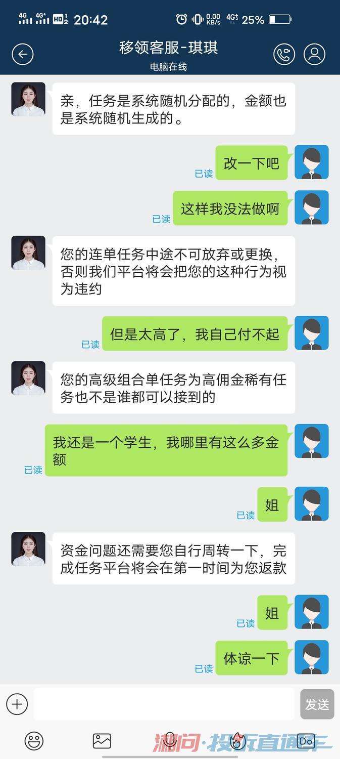 豆豆钱逾期10天还了，但无法继续还款