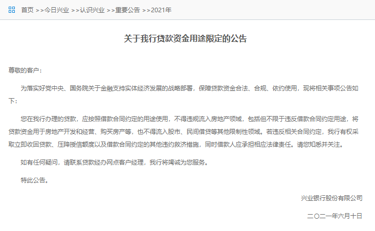 兴业银行逾期五个月了被起诉了怎么办