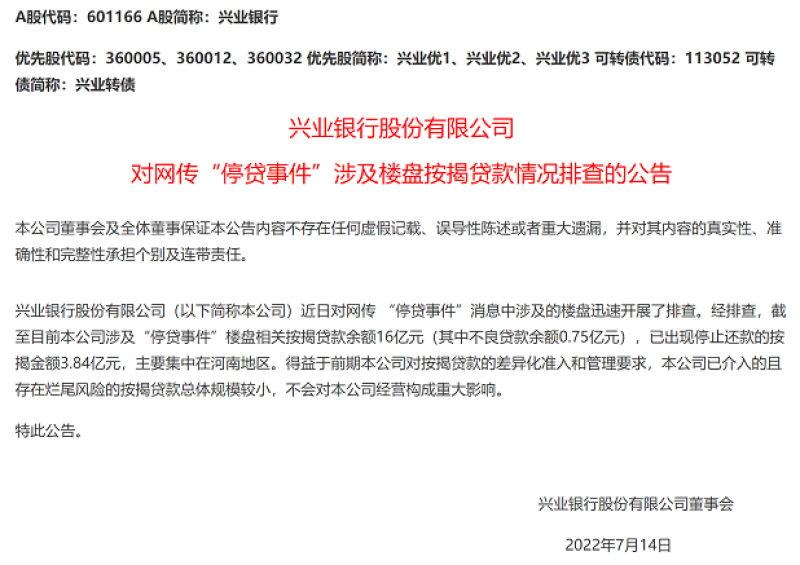兴业银行逾期五个月了被起诉了怎么办