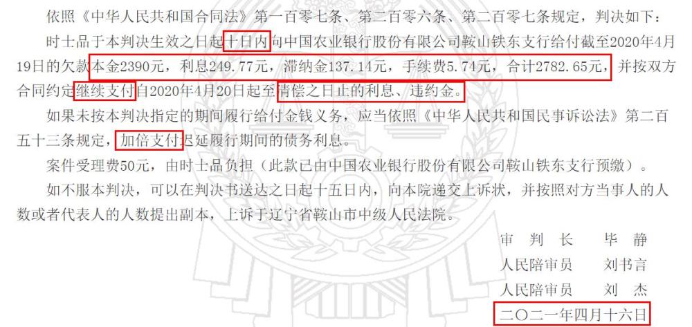 欠兴业银行信用卡5万被起诉如何协商还款解决