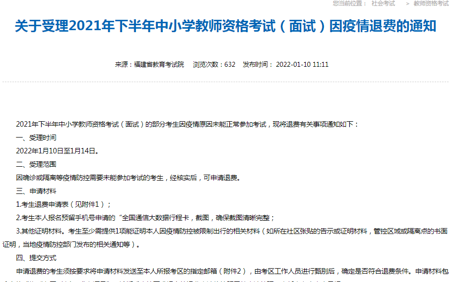 借呗逾期久了没还律师函寄往户地