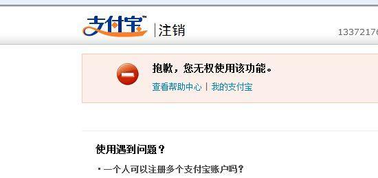 借呗欠款律师函寄我家里的处理方法及真实性
