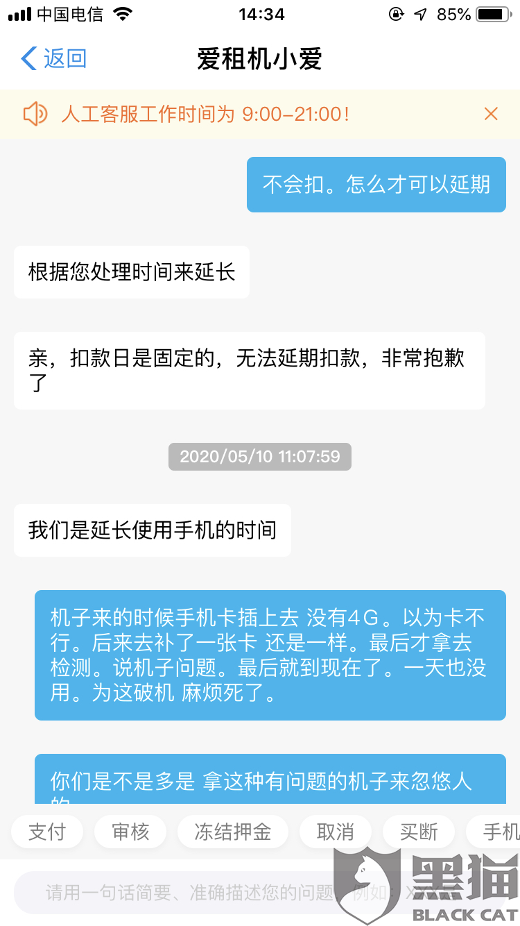在支付宝租手机逾期了会怎么样处理及逾期2年，如何应对被起诉无钱还？