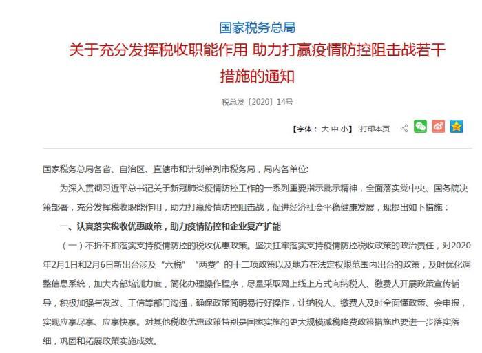 交税逾期对企业的影响及征信后果