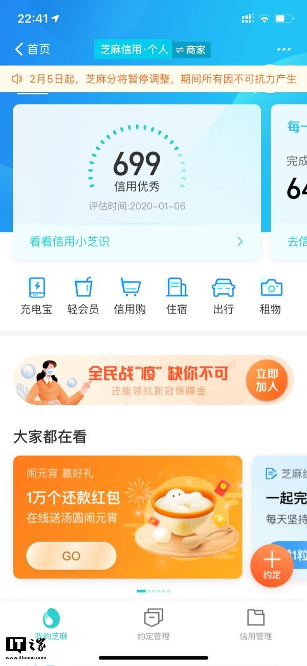 支付宝备用金逾期6天停用多久恢复额度及使用时间