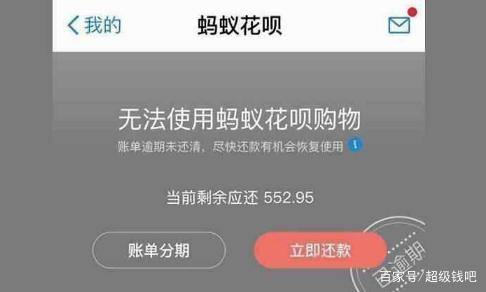 支付宝备用金逾期6天停用多久恢复额度及使用时间
