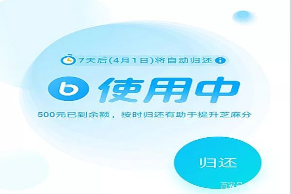 支付宝备用金逾期6天什么时候恢复使用额度