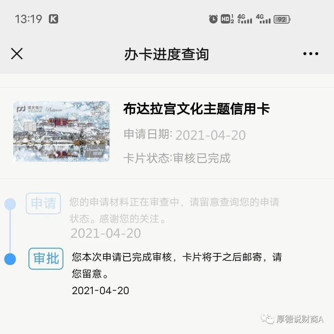 浦发逾期六天征信持续时间及影响