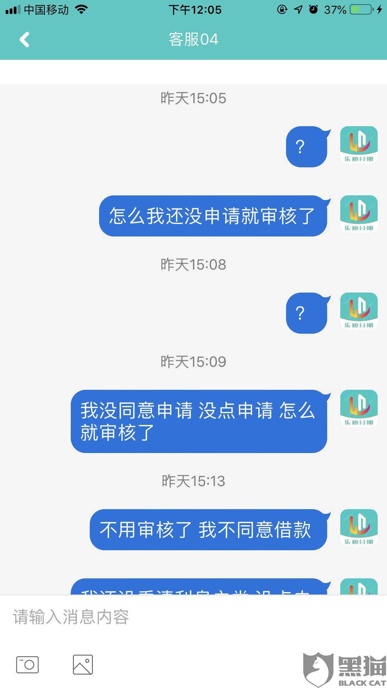 分期乐客服电话和帮下款