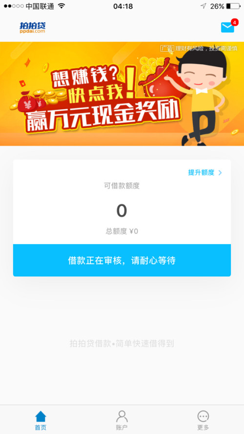分期乐客服电话和帮下款