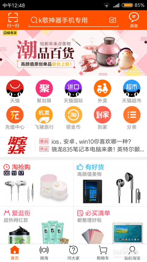 分期乐官方人工客服电话