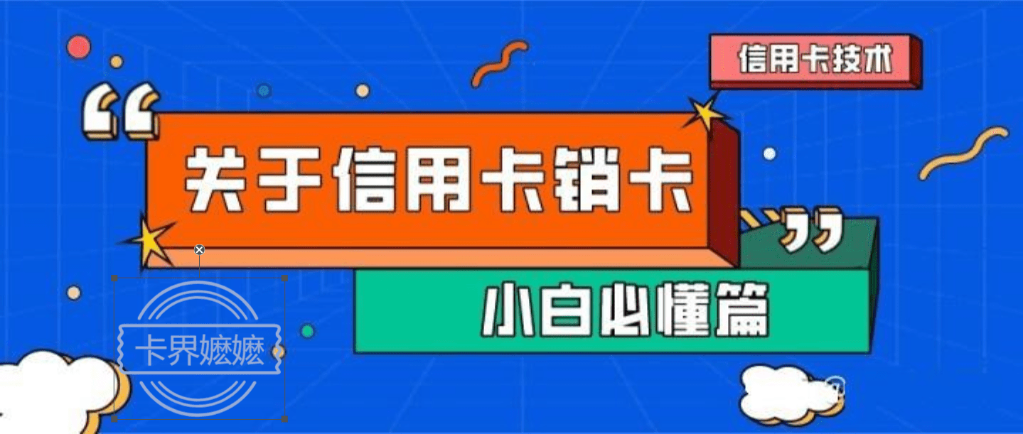 逾期的信用卡还款以后还能用吗？影响及注销情况分析