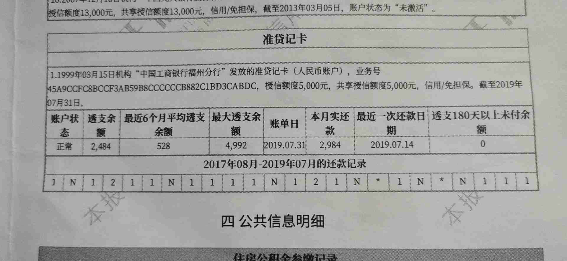 部队怎么开逾期证明呢