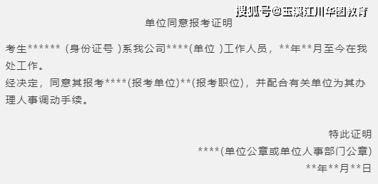 部队开证明怎么开