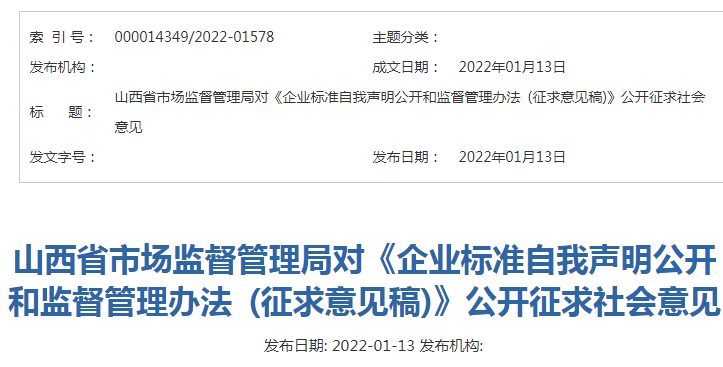 逾期未反馈视为无意见与无情况