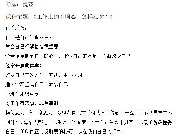 逾期未反馈是什么意思？