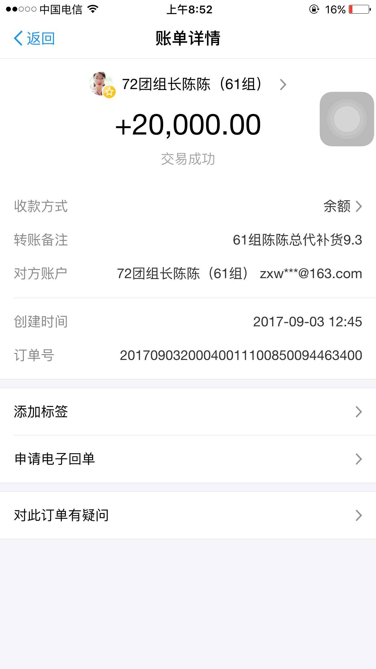 逾期未反馈是什么意思？