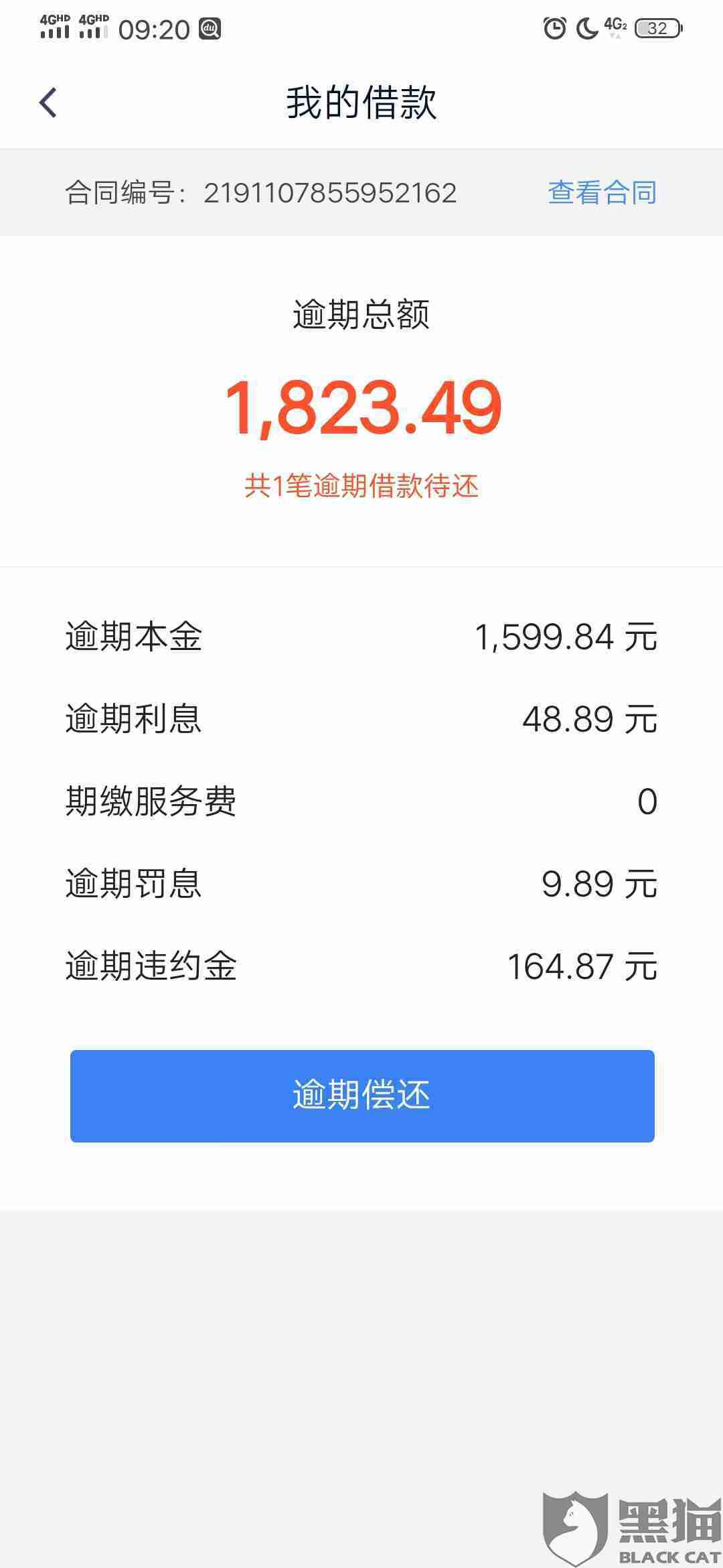 逾期未反馈的,视为无异议，逾期未回复视为无意见