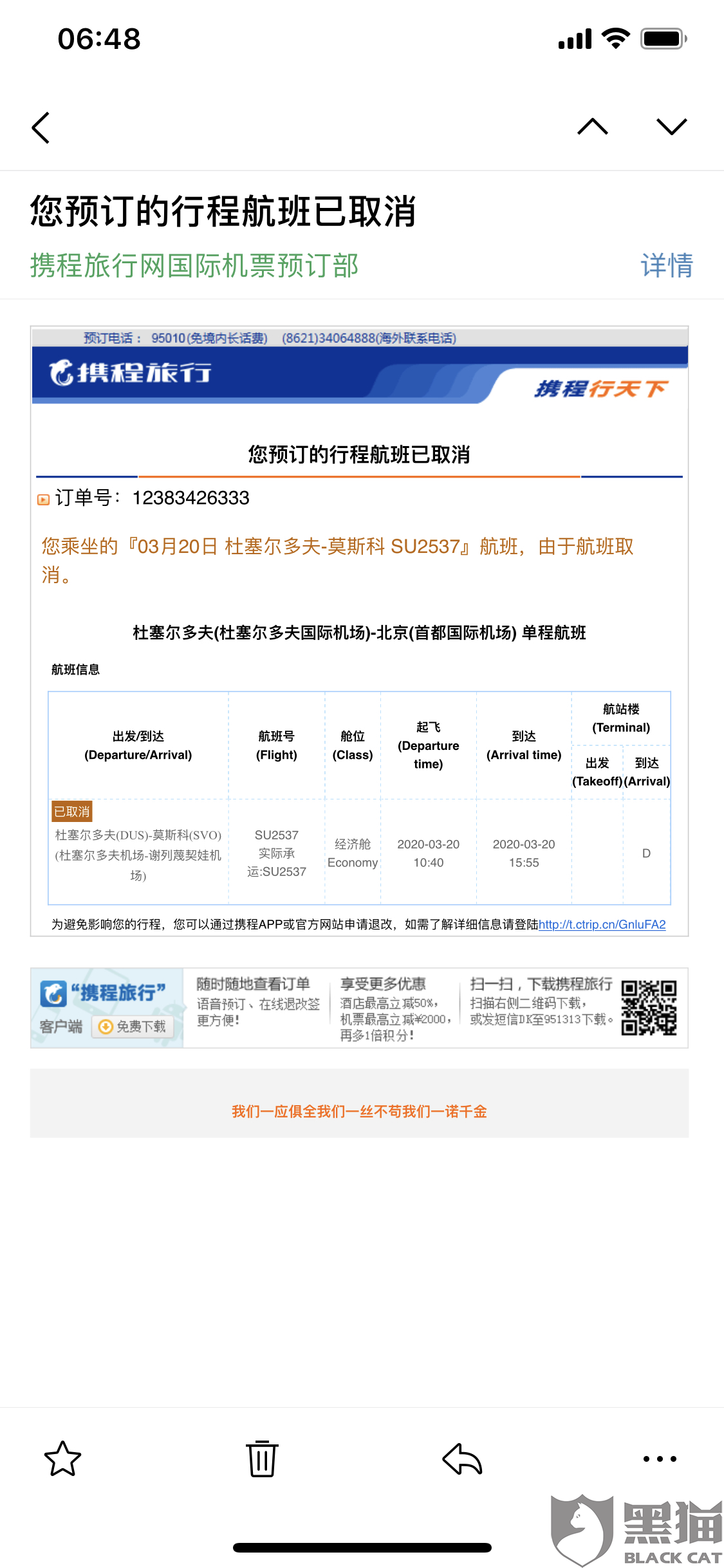 逾期未反馈的,视为无异议，逾期未回复视为无意见