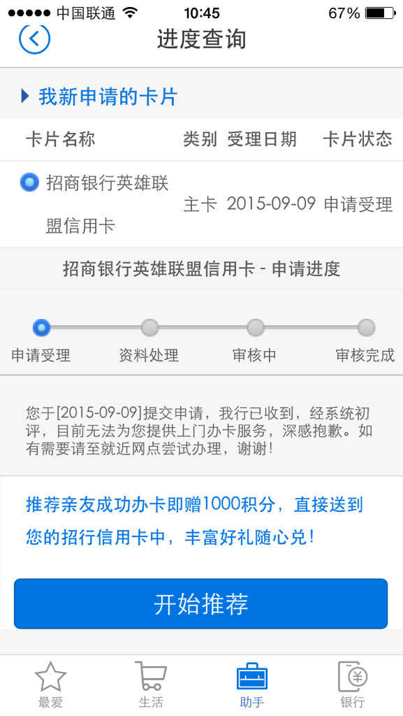 招行信用卡逾期了打电话客服有用吗知乎，招商银行逾期15天客服打电话来了会不会封卡