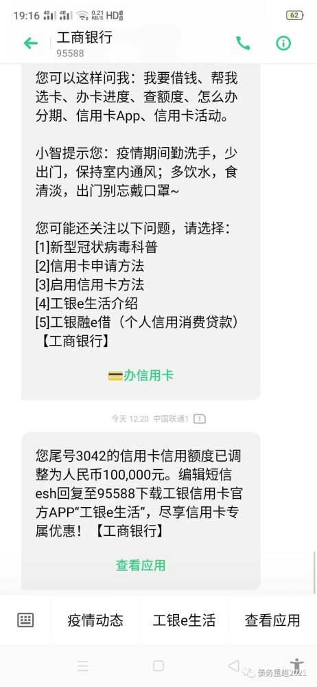 当招行信用卡逾期不打电话了，怎么处理？