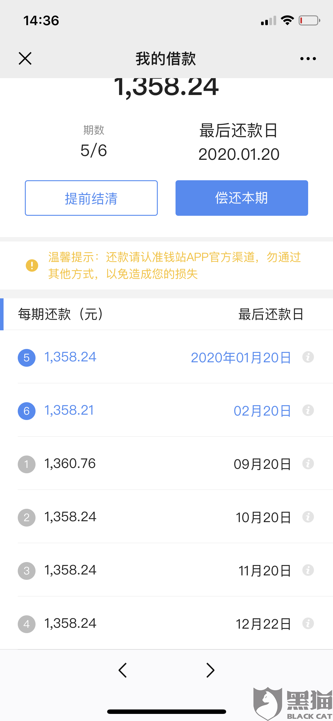 高炮逾期了还能下款吗？