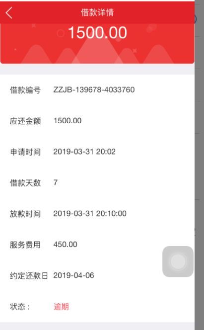 高炮逾期了还能下款吗？