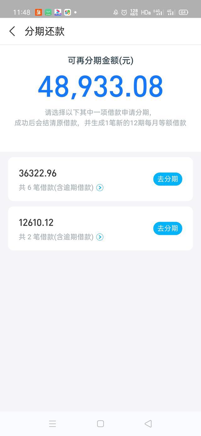 支付宝逾期几个小时3天怎么办？