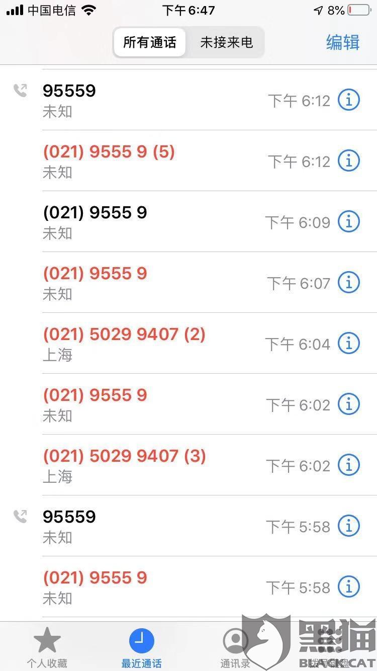 别人信用卡逾期留我的电话和联系人取消方法