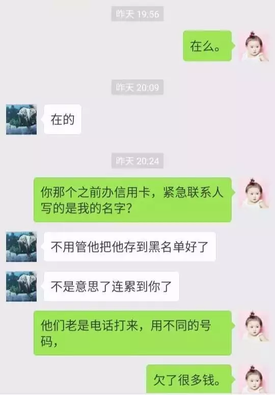 别人信用卡逾期留我的电话和联系人取消方法